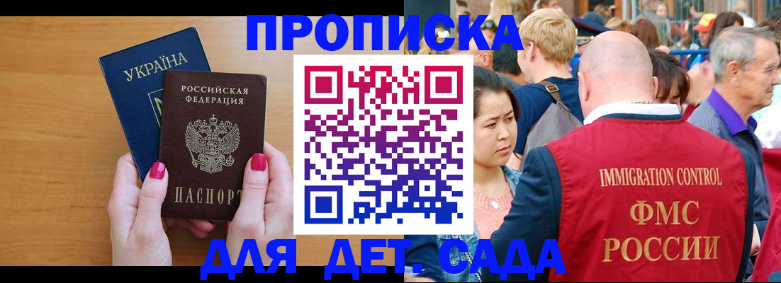 прописка для кредита в Тогучине