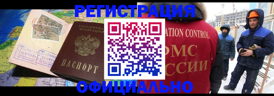 прописка гарантия в Тогучине