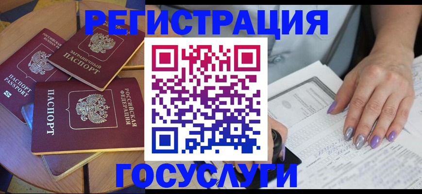 временная регистрация недорого в Тогучине