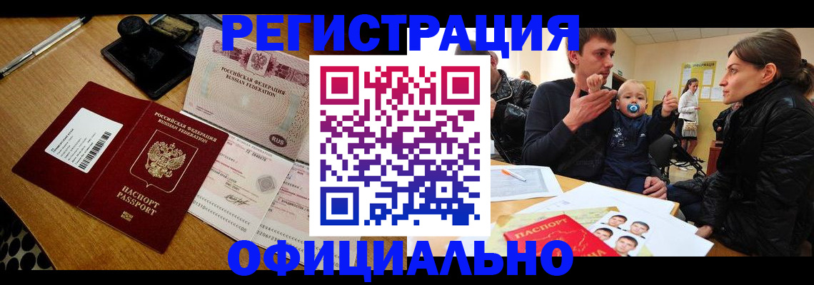 прописка поиск в Тогучине