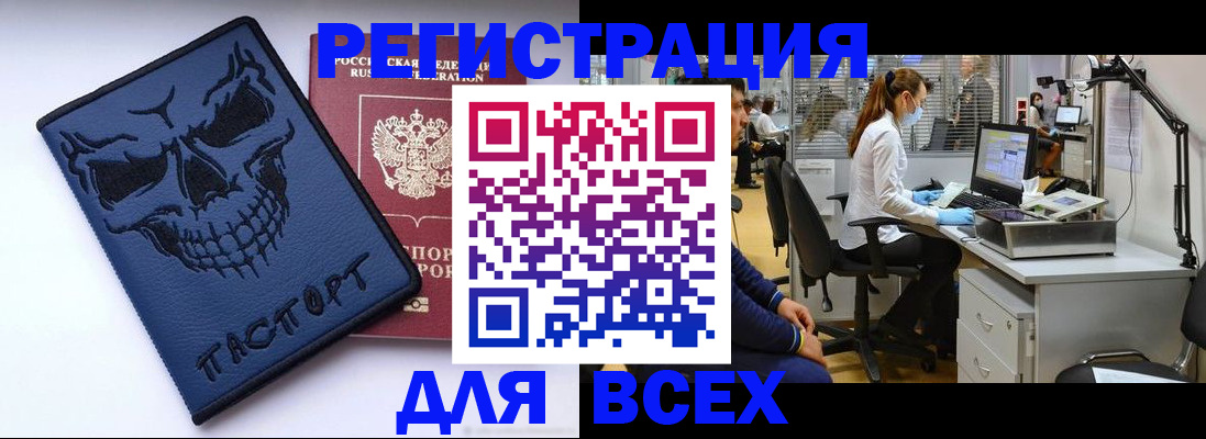 регистрация в Тогучине
