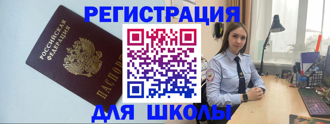 временная регистрация надежно в Тогучине